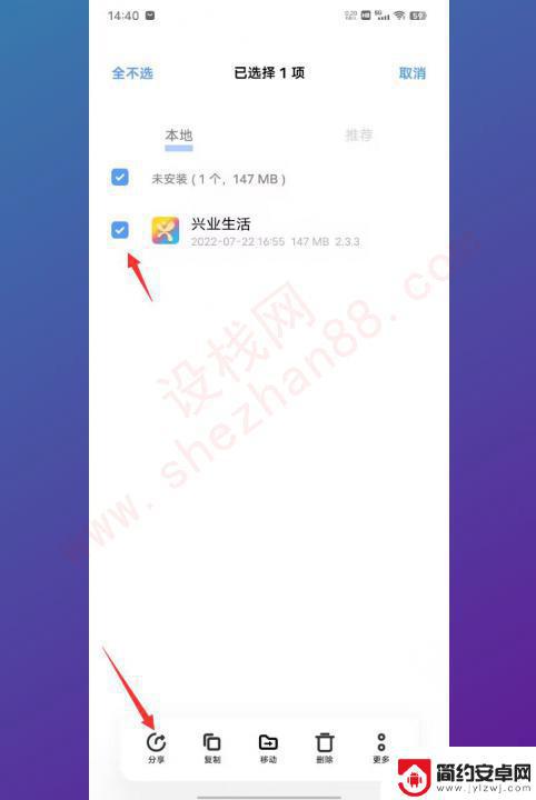 vivo手机怎么用蓝牙传app vivo手机蓝牙传送软件怎么使用