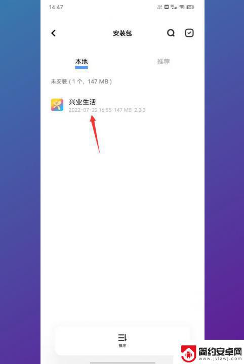 vivo手机怎么用蓝牙传app vivo手机蓝牙传送软件怎么使用