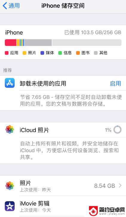 iphone明明有空间却提示空间不足 iPhone 11 提示空间不足怎么办