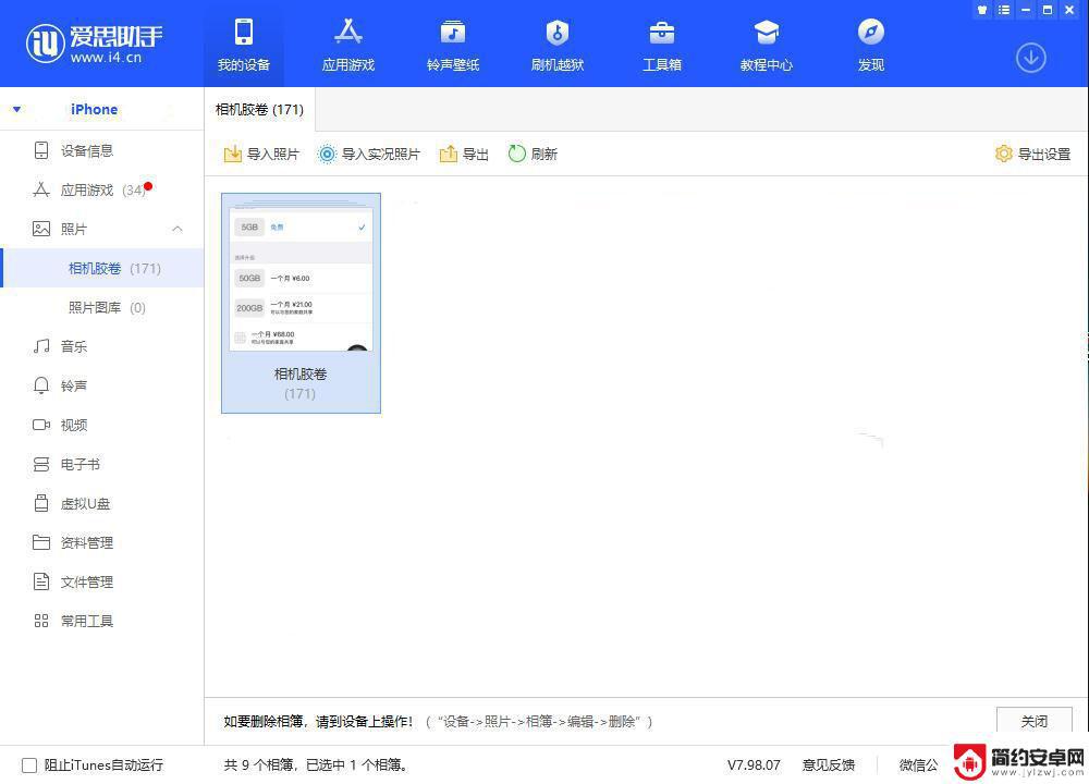 iphone明明有空间却提示空间不足 iPhone 11 提示空间不足怎么办