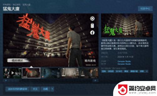 《猛鬼大厦》正式登陆Steam平台，首发特惠仅售22.4元