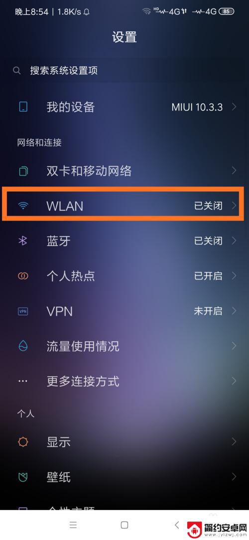 小米手机连接不了wifi是什么原因 小米手机WiFi连接失败怎么办