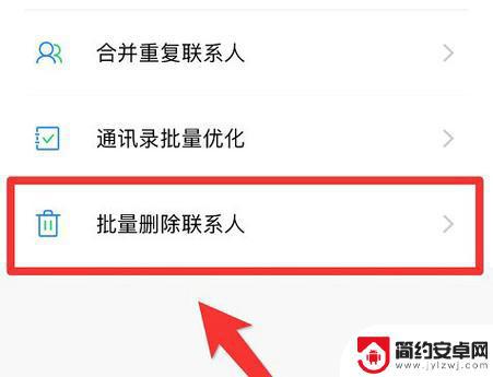 iphone怎么大量删联系人 iPhone怎么批量删除联系人