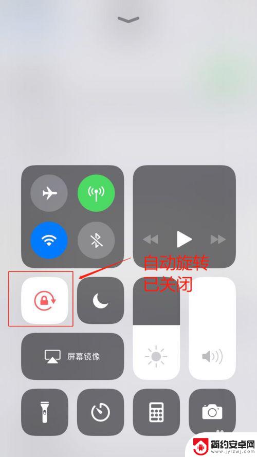 如何让iphone屏幕不旋转 苹果手机屏幕旋转如何关闭