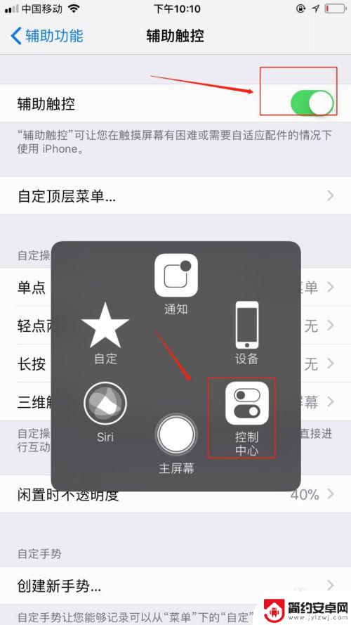 如何让iphone屏幕不旋转 苹果手机屏幕旋转如何关闭