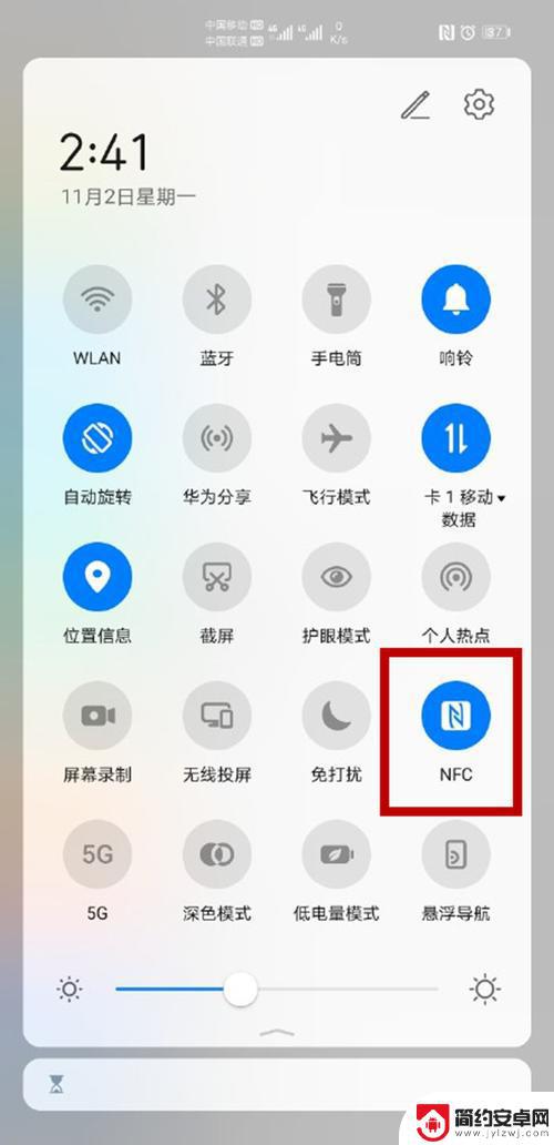 安卓手机的nfc是什么功能 NFC功能是指什么