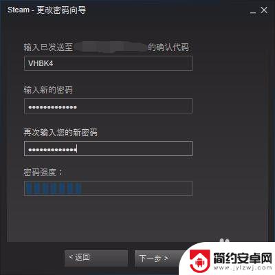 steam上的密码怎么改 Steam如何找回密码