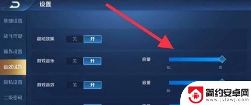 iphone打王者开麦游戏音效很小 王者荣耀游戏声音调节方法