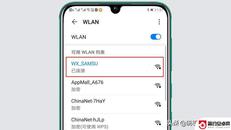 wifi手机应该怎么设置 电脑WiFi设置方法及步骤