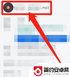 mp3转换器怎么用在手机上 手机音乐转换成mp3步骤