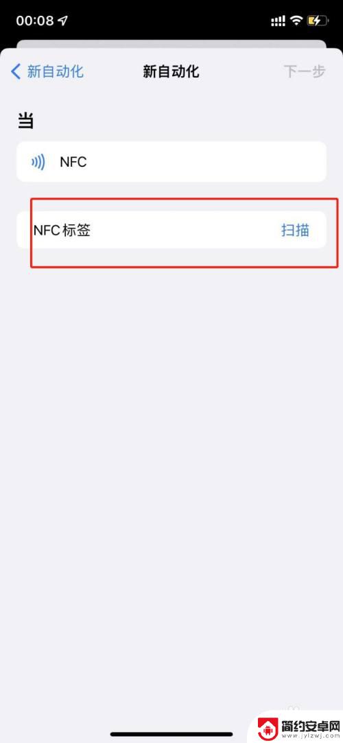 苹果手机怎么加nfc复制 苹果手机nfc门禁卡复制方法