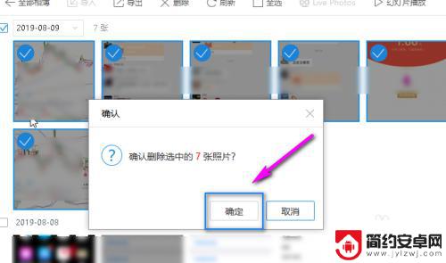苹果手机怎么删电脑导入 电脑怎么删除导入到iphone的照片
