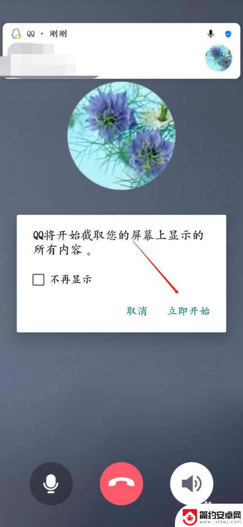 怎么能看到对方手机屏幕 怎么分享手机屏幕给好友