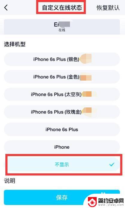 iphoneqq在线显示 Iphone怎么设置QQ在线状态