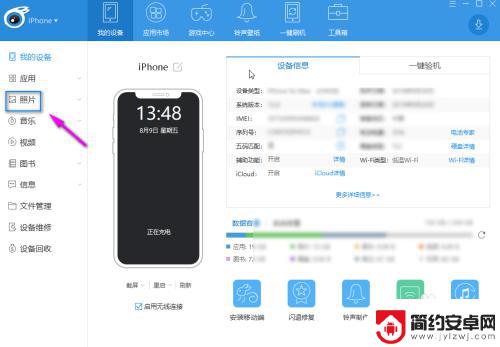 苹果手机怎么删电脑导入 电脑怎么删除导入到iphone的照片