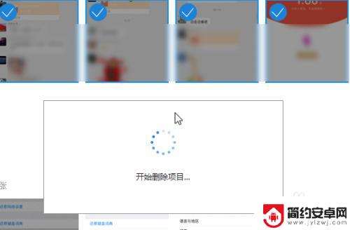 苹果手机怎么删电脑导入 电脑怎么删除导入到iphone的照片