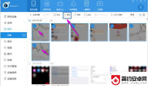 苹果手机怎么删电脑导入 电脑怎么删除导入到iphone的照片