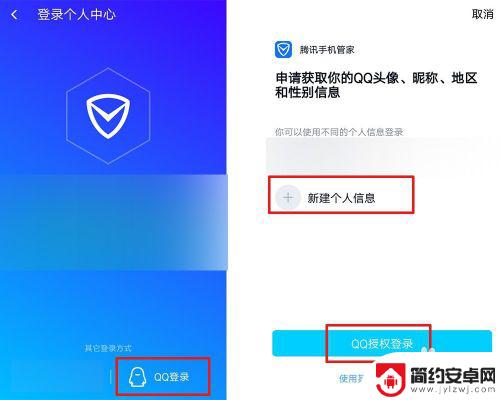 手机怎么防止帐号被盗 如何防止QQ账号被盗