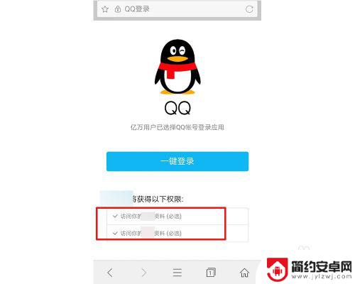 手机怎么防止帐号被盗 如何防止QQ账号被盗