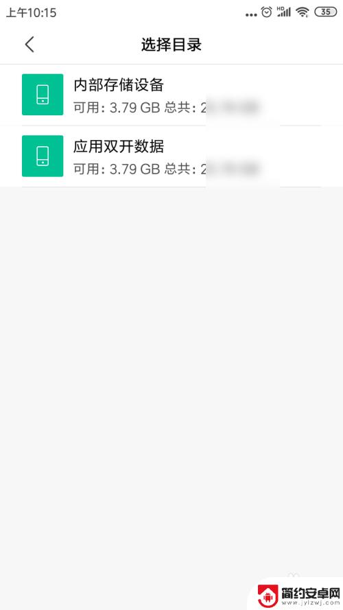 手机上的压缩软件怎么打开 手机如何解压rar、zip文件