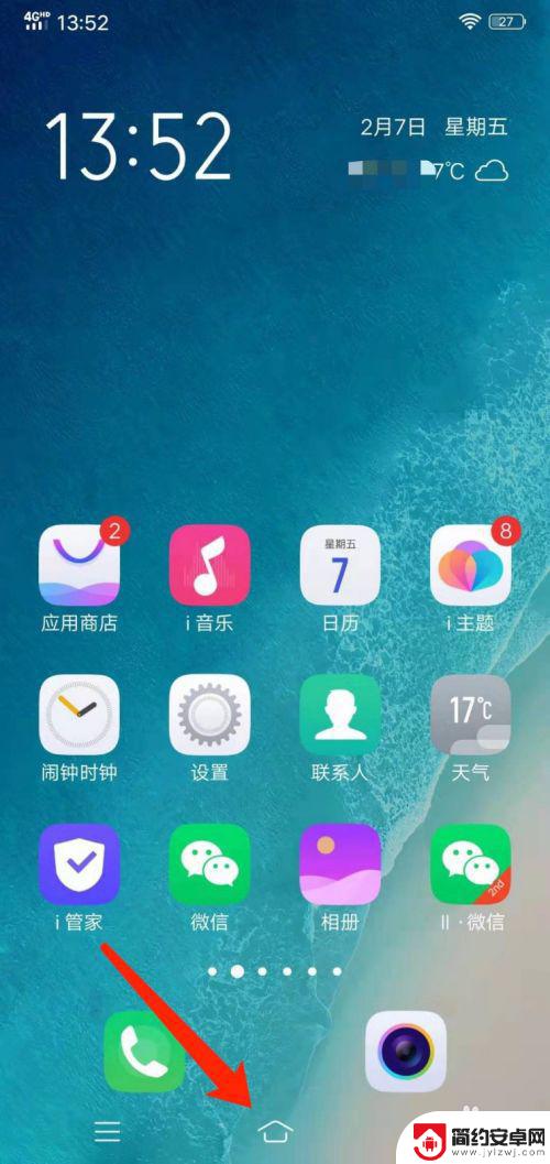 vivo手机怎么调出返回键怎么设置 vivo手机返回键怎么显示出来