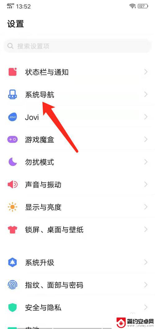 vivo手机怎么调出返回键怎么设置 vivo手机返回键怎么显示出来