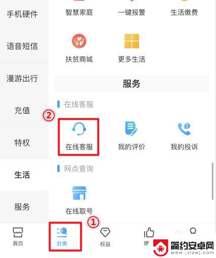 手机怎么查充值服务密码 如何查询中国移动服务密码