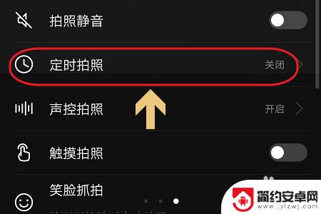 手机怎么开定时拍照 手机摄像头如何定时拍照