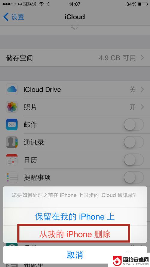 如何清空iphone通讯录联系人 iPhone怎么批量删除联系人