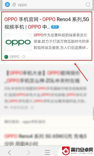 oppo手机如何知道真假 oppo手机真伪查询系统