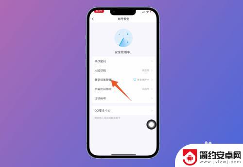 手机和平板怎么登录同一个qq 怎样让平板和手机同时登录QQ