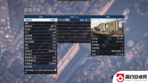 gta5偷货怎么瞬移任务点 GTA5差事传送怎么使用