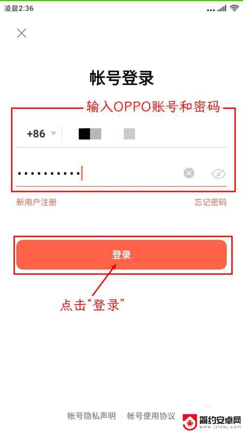 光遇小米账号怎么在oppo手机上登录 怎样在小米手机上登录原OPPO手机的游戏账号