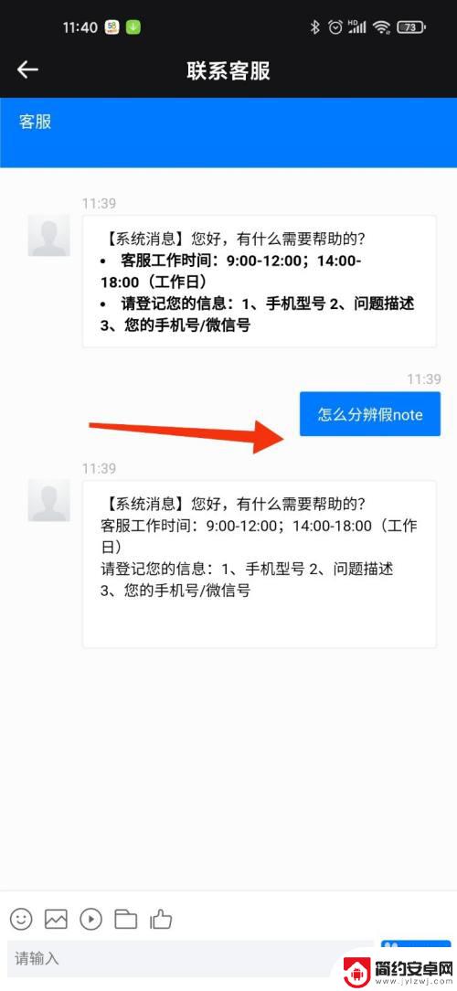 phigros如何辨别假note phigros假note怎么区分真假