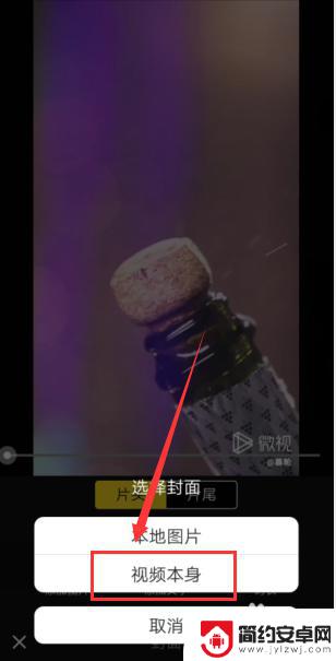 手机视频编辑怎么设置封面 手机视频加封面的方法