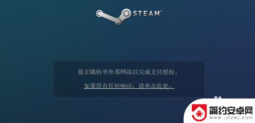 steam充值多久到账 steam平台充值钱包未到账如何解决