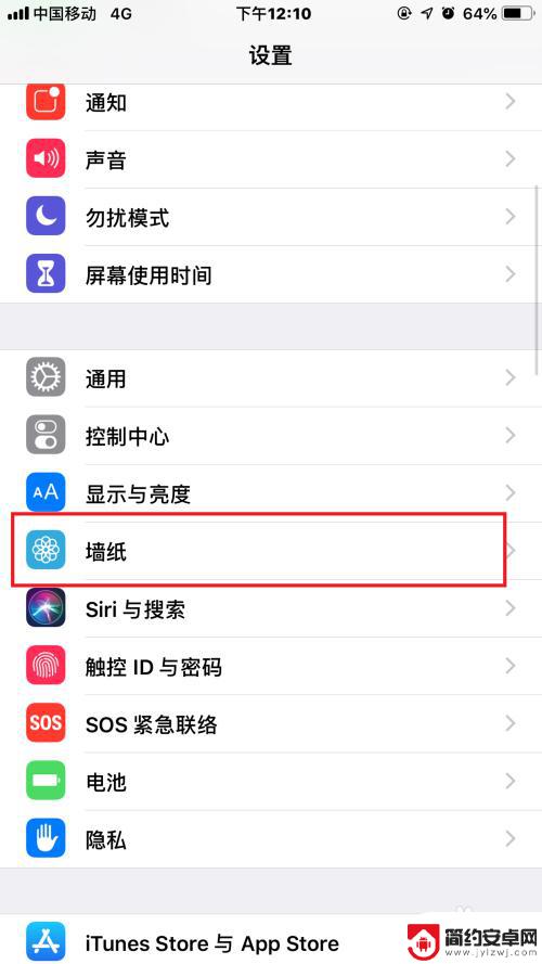 苹果手机视频背景怎么换 iPhone视频壁纸怎么设置