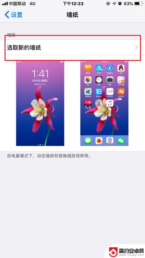 苹果手机视频背景怎么换 iPhone视频壁纸怎么设置