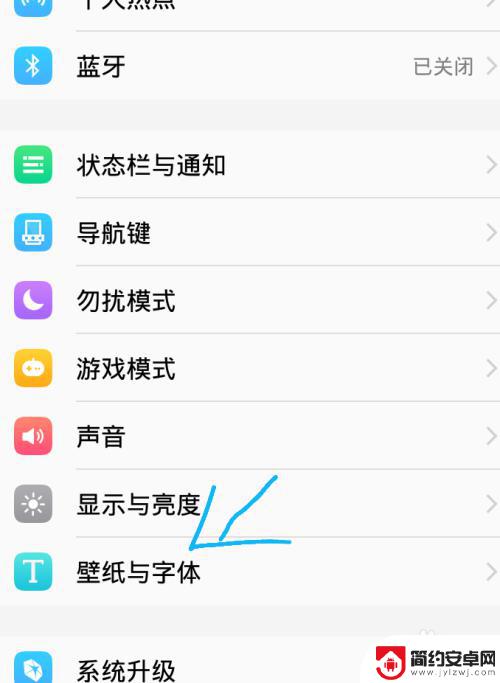 vivo手机的字体特别小怎么调 vivo手机字体大小设置方法