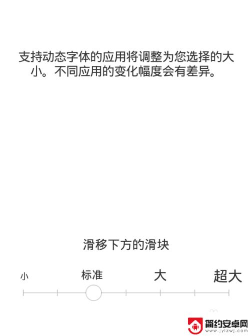 vivo手机的字体特别小怎么调 vivo手机字体大小设置方法