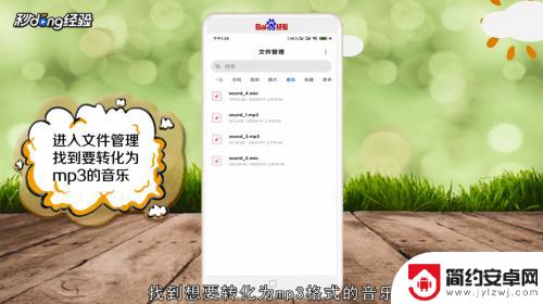 qq音乐怎么转换成mp3手机 手机qq音乐转换mp3教程