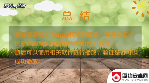 qq音乐怎么转换成mp3手机 手机qq音乐转换mp3教程