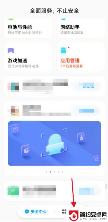 小米手机怎么app隐藏 小米手机应用隐藏方法