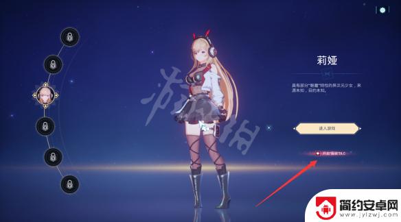 steam服装dlc 《魔镜2》服装dlc安装教程