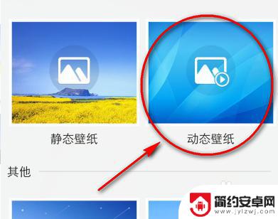 手机怎么动态壁纸 vivo手机动态壁纸设置步骤