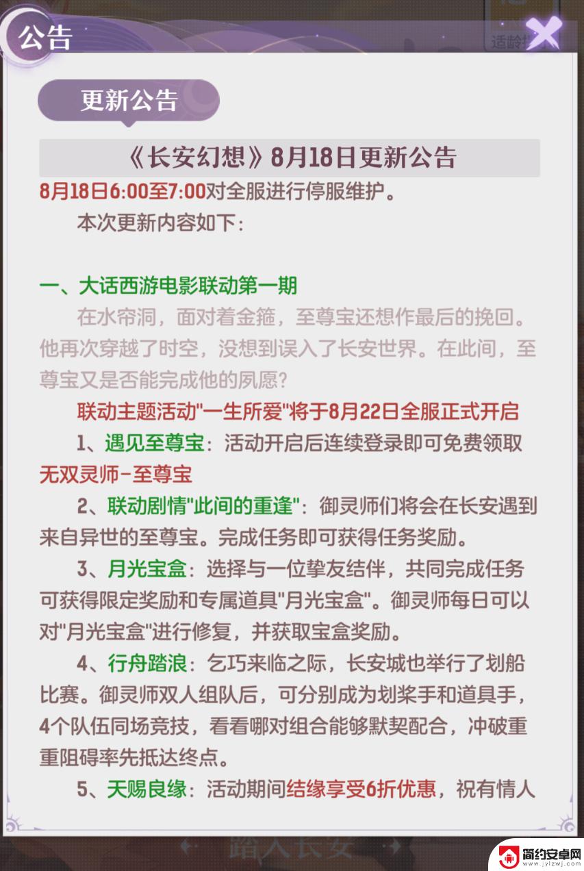 长安幻想怎么领至尊宝 长安幻想至尊宝获得攻略