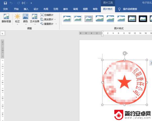 手机怎么打印公章图片 手机拍照制作电子签章步骤