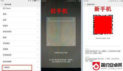 小米手机如何传输数据到新手机 小米手机怎样迁移数据到新手机