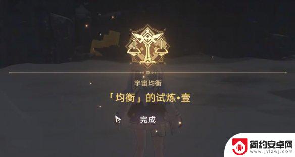 崩坏星穹铁道怎么升级均衡 崩坏星穹铁道均衡等级快速提升方法