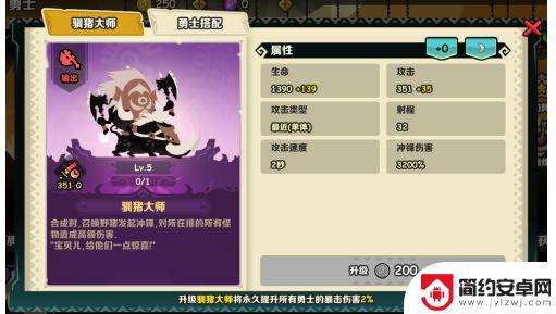 疯狂的库库姆怎么放技能 疯狂的库库姆技能升级攻略